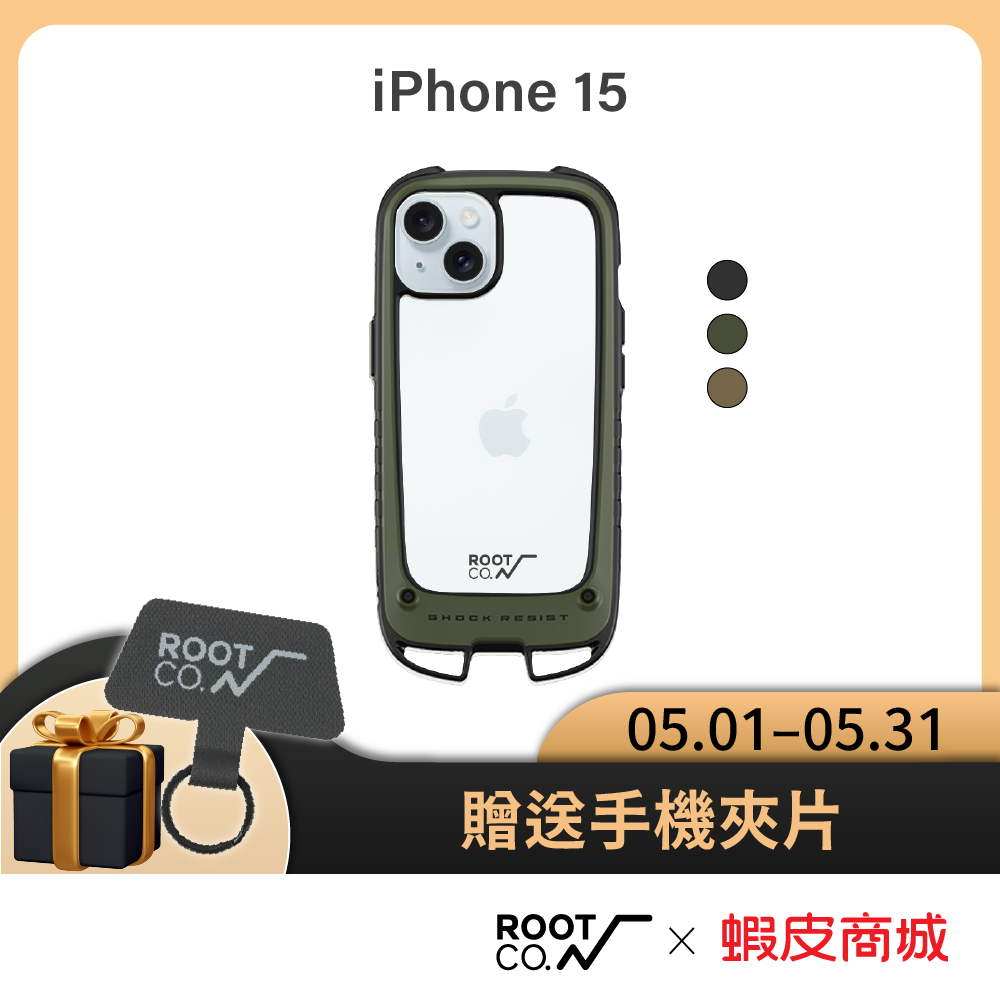 日本【ROOT CO.】iPhone 15 雙掛勾式防摔手機殼 - 共三色