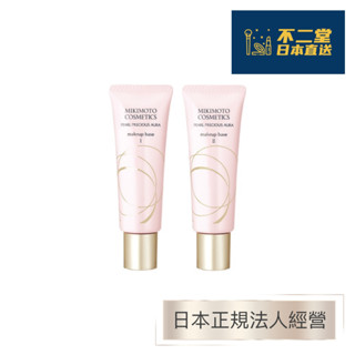 【日本直送】MIKIMOTO御木本 珍珠隔離霜 妝前乳 30g SPF30 PA+++