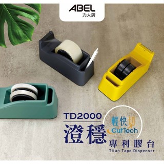 力大牌 切刀 桌上形切割器48mm / 12mm 輕快切專利膠臺 /膠臺/桌上型膠臺/膠帶臺/膠帶切臺/膠帶