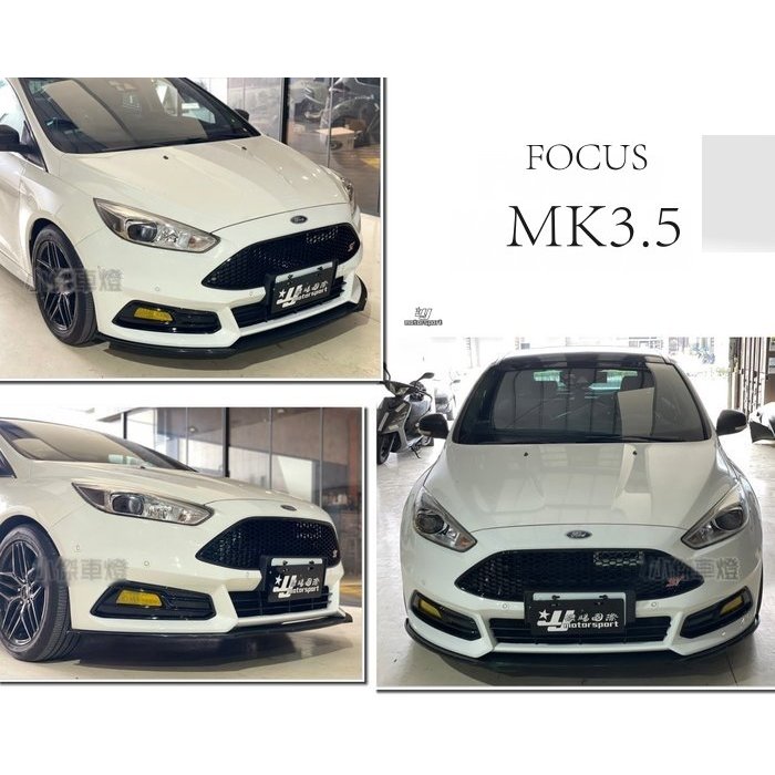 JY 全新 福特 FORD FOCUS MK3.5 16 17 2016 2017 ST式樣 前保桿 前保 大包 含烤漆