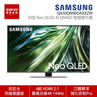 SAMSUNG 三星 50QN90D 50吋 Neo QLED AI智慧連網顯示器 公司貨