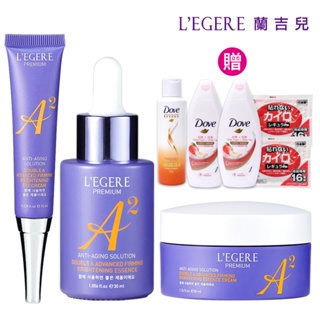 【LEGERE 蘭吉兒】極致雙A緊緻提亮合購組+DOVE洗髮乳(輕潤)+多芬沐浴露(白桃)*2+暖暖包2入