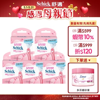 【Schick 舒適牌】舒綺5仕女除毛刀片補充超值組 預計5/29陸續出貨