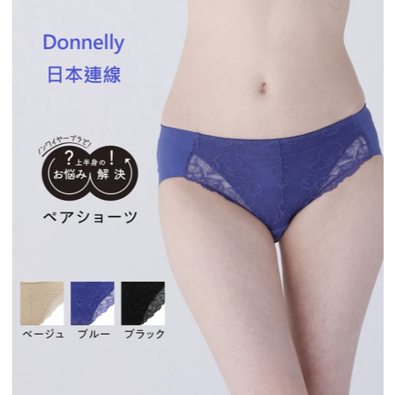 日本出貨 日系品牌 LECIEN 蕾絲性感內褲 2024新款 蕾絲內褲 性感內褲 日本設計