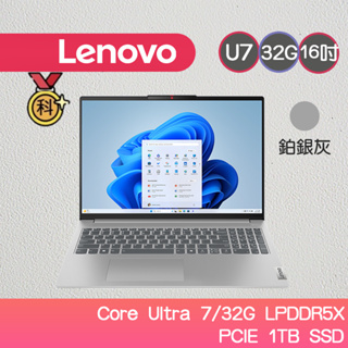 Lenovo IdeaPad Slim 5 83DC0049TW 16吋效能筆電 Ultra 7/32G/1TB