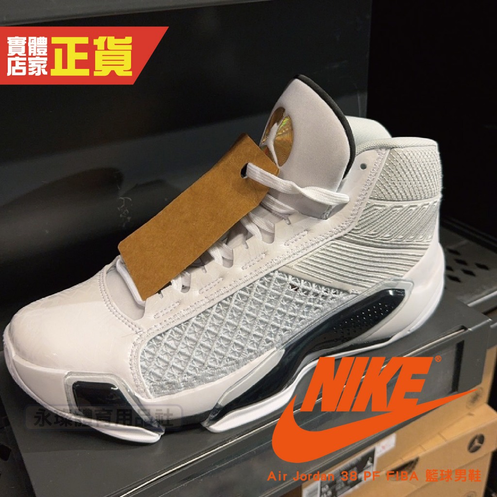 Nike Air Jordan 38 PF FIBA 男 籃球鞋 運動 實戰 白金 FN7482-100