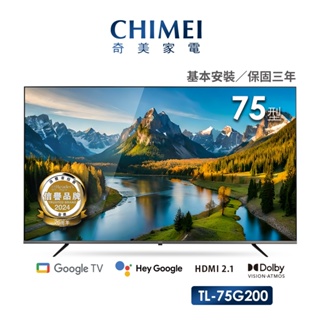 【CHIMEI 奇美】75型Google TV連網液晶顯示器 (TL-75G200)