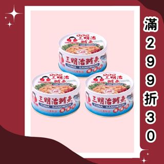 【好媽媽】三明治鮪魚185g/罐(新鮮封罐好媽媽直送)
