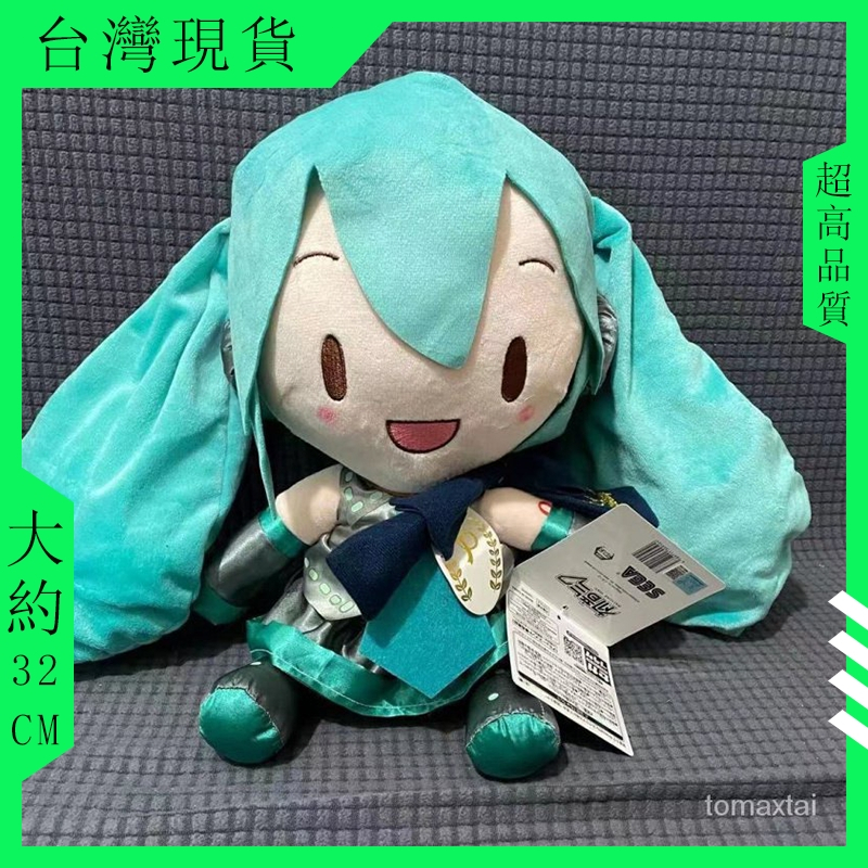 🎉台灣現貨🎉初音公仔  初音未來 初音FUFU 初音玩偶 可愛毛絨玩偶 兒童禮物 交換禮物 初音未來娃娃 初音公仔玩偶