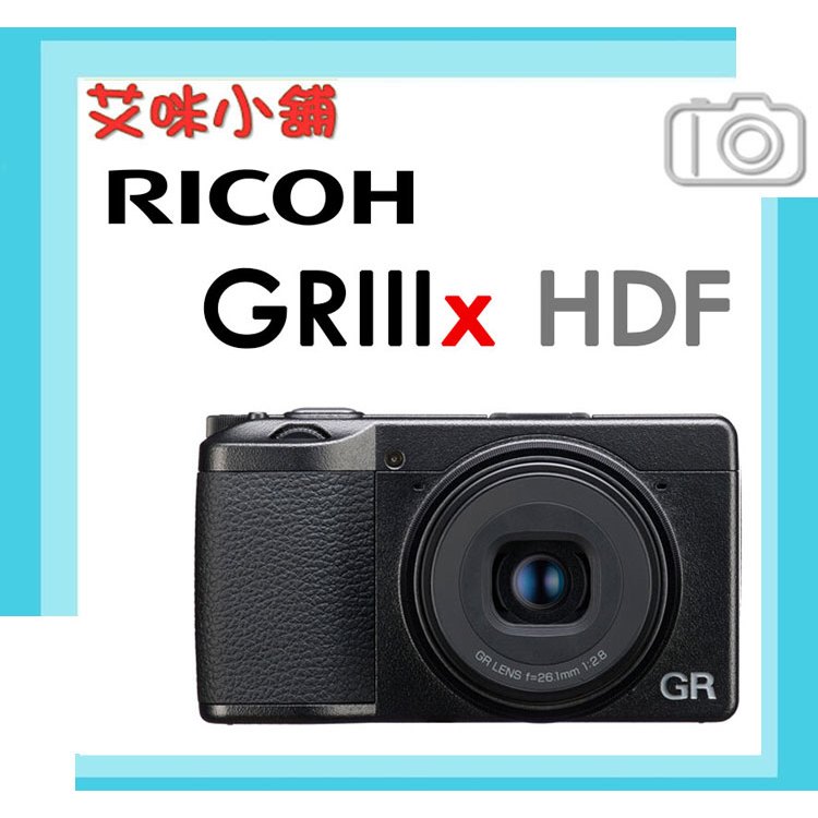 缺貨  平輸 理光 Ricoh GRIIIX HDF 數位相機／40mm 黑柔焦 GR3X新款