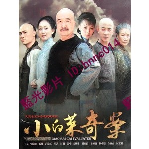 🔥藍光影集🔥	[陸] 小白菜奇案 (Xiao Bai Cai Evaluated) (2012) [Disc *3]