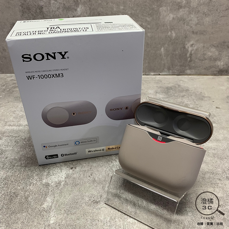 『澄橘』Sony WF-1000XM3 藍芽耳機 柏金銀《歡迎折抵》A68918
