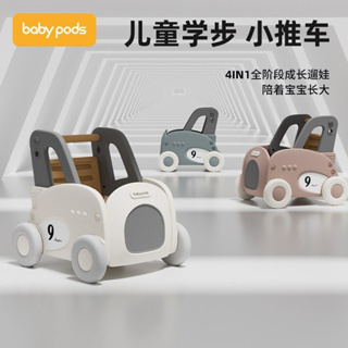 babypods嬰兒學步車手推車多功能/寶寶學走路學步車/收納車/玩具