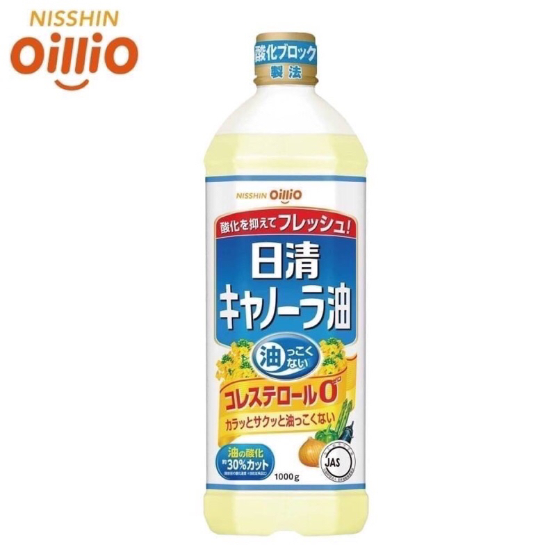 日本🇯🇵 日清零膽固醇菜籽油 1000ml