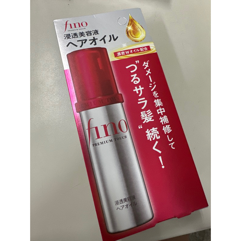 FINO高效滲透護髮油(升級版)70ml 日本🇯🇵 免沖洗髮油