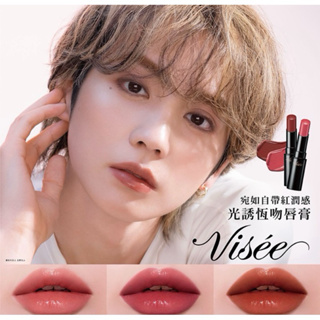 VISEE 光誘恆吻唇膏 RD450 全新現貨 VISEE