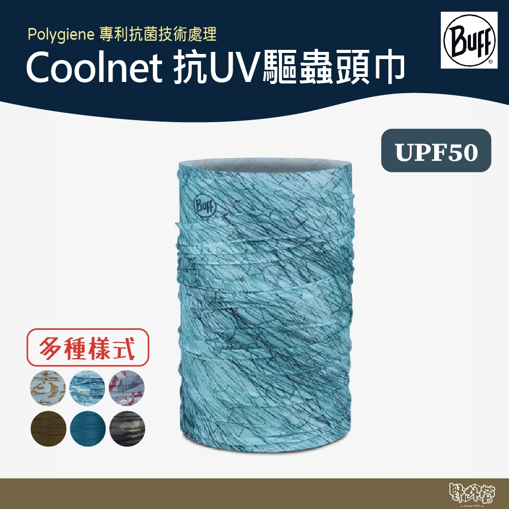 BUFF Coolnet 抗UV驅蟲頭巾 【野外營】UPF50防曬係數 魔術頭巾 涼感頭巾