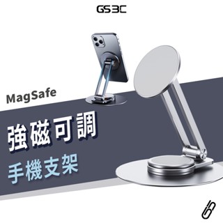 Magsafe 磁吸 360度 旋轉 鋁合金 手機 平板 桌面支架 超強 磁力 吸力 手機架 平板架 直播支架 摺疊收納