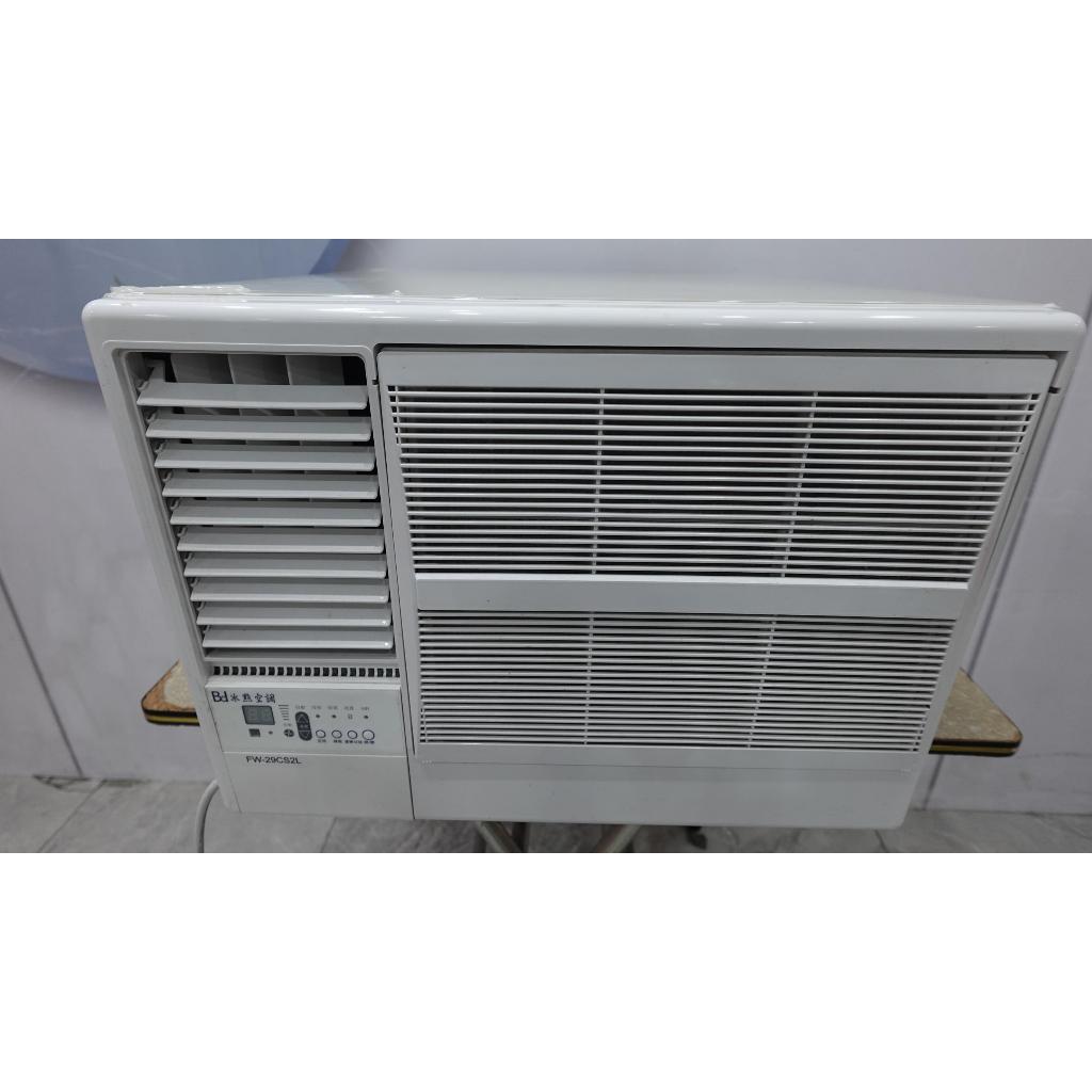 台北二手家電 推薦-Bd 冰點 定頻冷專 左吹 窗型 冷氣 空調 FW-29CS2L 2.9kw 4坪 2023 避風港