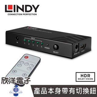 LINDY林帝 切換器 HDMI2.0 五進一出切換器 UHD 4K/60HZ 18G 帶遙控器 (38233 A)