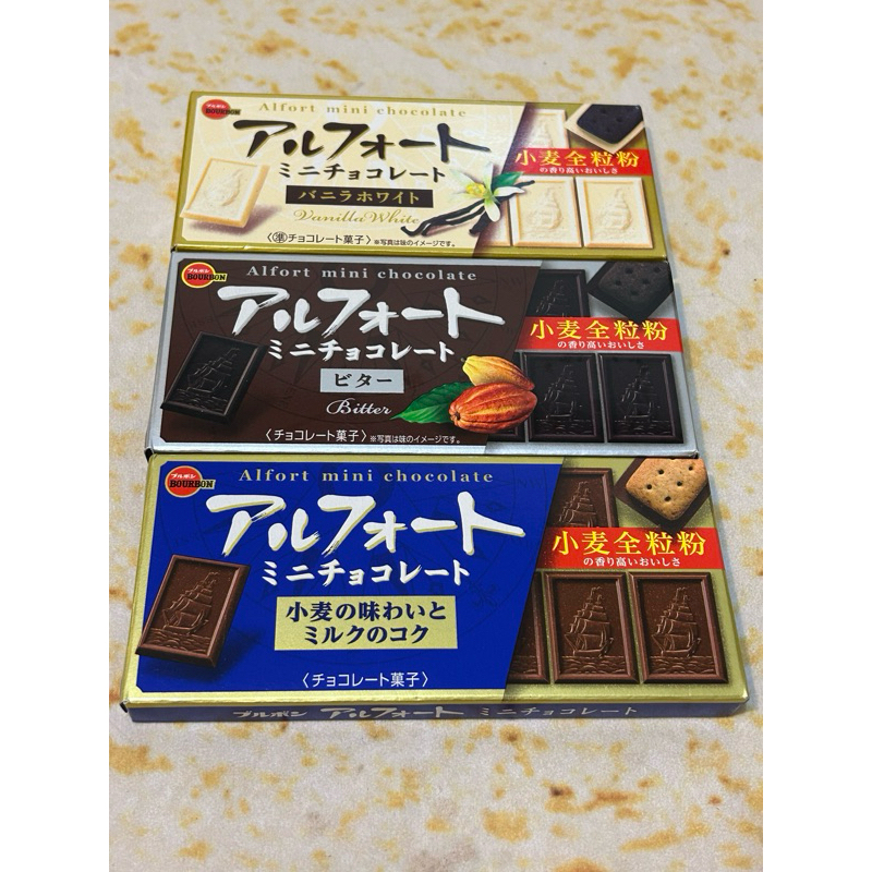 日本 BOURBON ALFORT 帆船巧克力餅 奶油/香草/牛奶