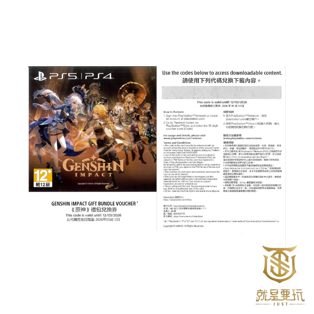 genshin 原神的價格推薦- 2025年3月| 比價比個夠BigGo