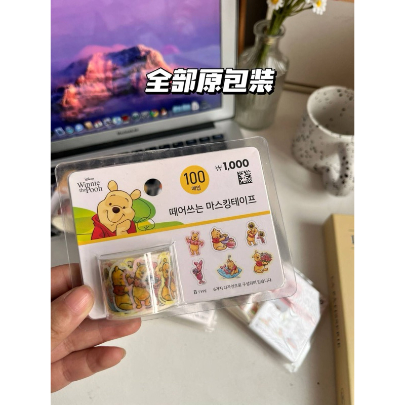 韓國原單超可愛維尼卡通貼紙手帳貼100貼