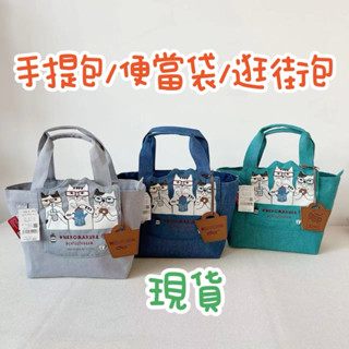 《現貨》日本kusuguru刺繡爬貓手提包/便當盒/逛街包