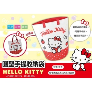 HELLO KITTY 圓型手提收納袋 衣物收納 提袋