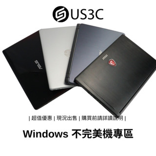 Windows 筆電 不完美機 文書筆電 NoteBook NB 不完美機【撿便宜專區】