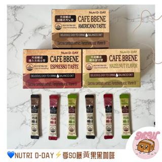 現貨🔥馬上出貨❗️韓國NUTRI D-DAY 享SO藤黃果黑咖啡 濃縮咖啡 榛果咖啡 無糖 3.3g