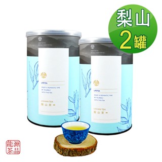 【龍源茶品】梨山茶自然回甘烏龍茶葉2-6罐組(150g/罐)-附提袋-高山茶葉-生青茶-無焙火-微發酵│梨山高冷茶葉