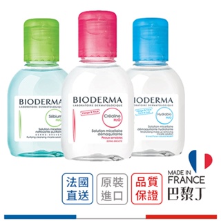 BIODERMA Crealine/淨妍/水妍 高效潔膚液 卸妝水 100ml【巴黎丁】