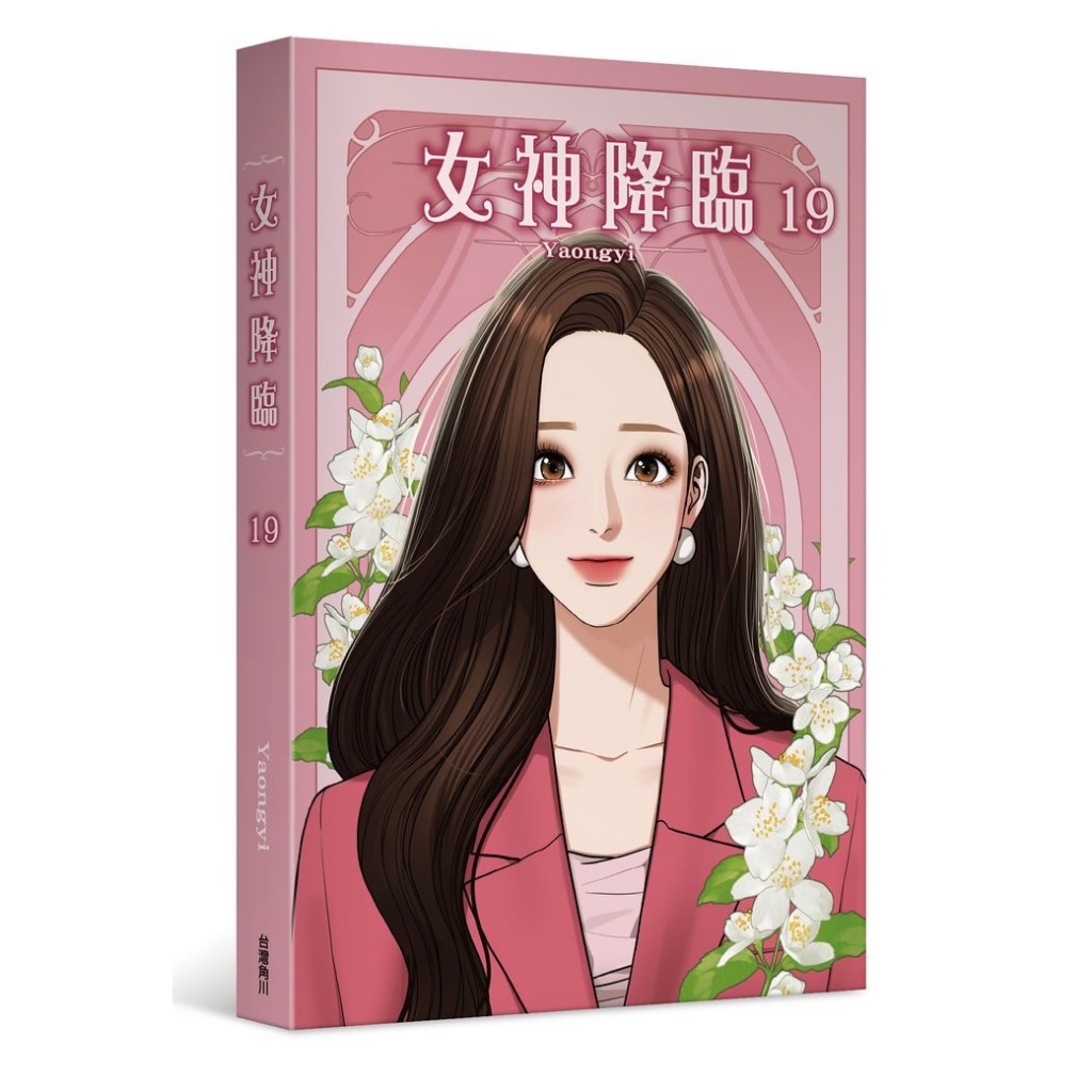女神降臨｜優惠推薦- 蝦皮購物- 2025年8月