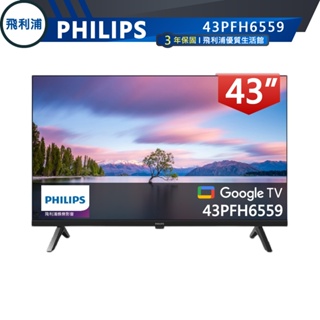 十倍蝦幣【PHILIPS 飛利浦】43型 Full HD 液晶電視 43PFH6559