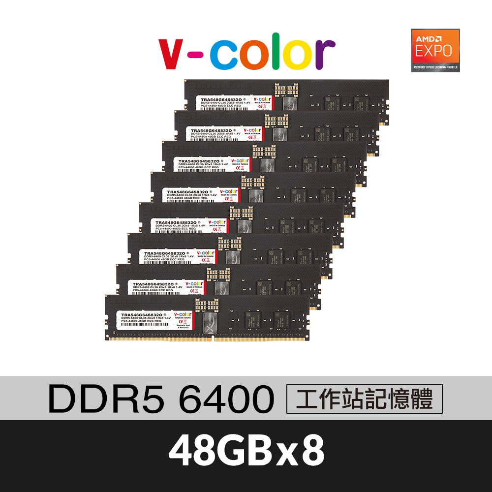 v-color全何 DDR5 OC R-DIMM 6400 384GB(48GBx8) AMD WRX90 工作站記憶