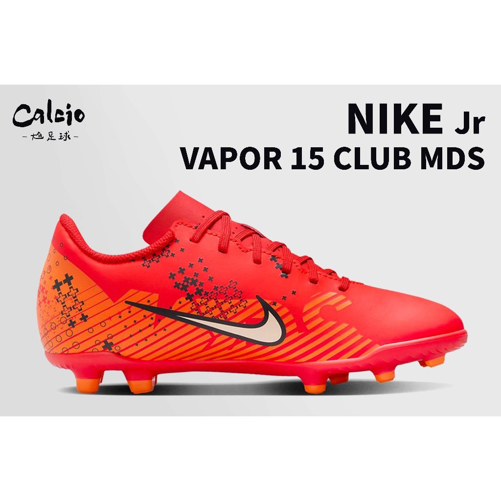 【尬足球】Nike Vapor 15 Club 足球鞋 兒童釘鞋 兒童足球鞋 室外 草地 FD0563-600