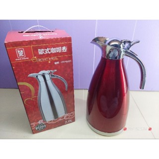 《 現貨 》 金.安德森 Kinloch Anderson歐式咖啡壺 2.0L 食品級304不鏽鋼