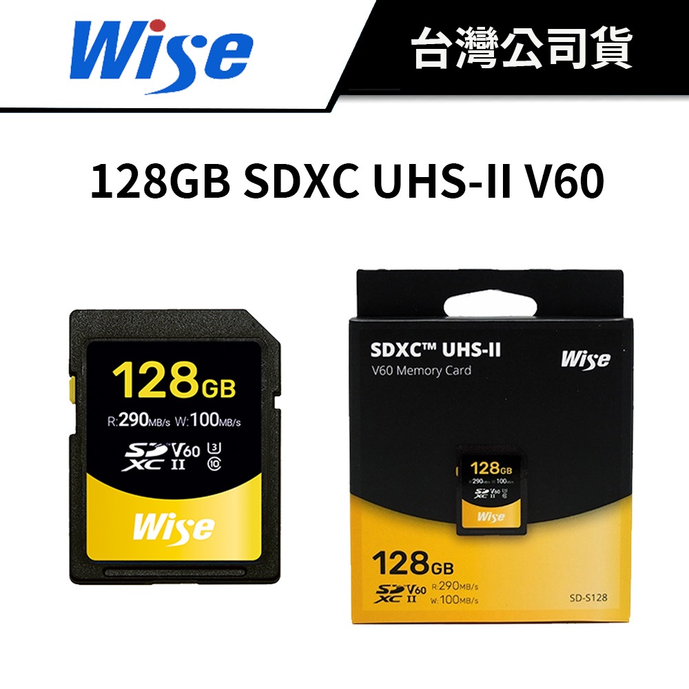 Wise 128GB SDXC UHS-II V60 記憶卡 (公司貨)