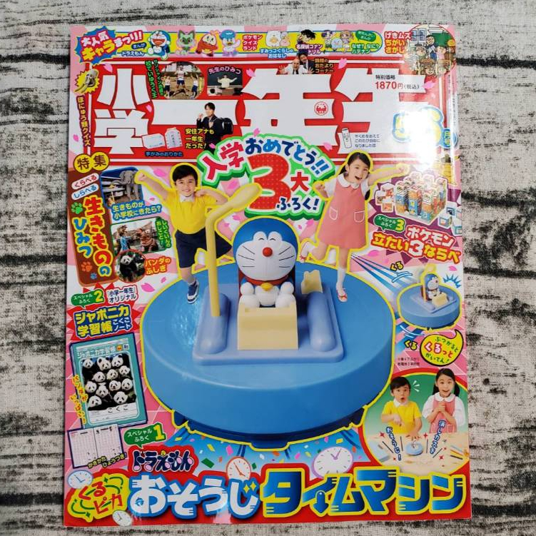 【LALAPU】*現貨不用等*  日本 哆啦A夢 Doraemon 時光機桌上型吸塵器 橡皮擦屑 吸塵 (雜誌附錄)