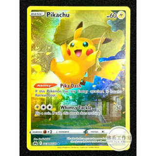 萬卡坊 / 寶可夢 PTCG 國際版 美版 GG30/GG70 皮卡丘 異圖 AR IR 神包 神包皮 天地萬物