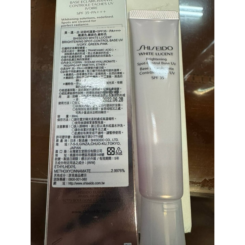 SHISEIDO 資生堂美透白淡斑呵護素IVORY嫩膚色市價1550元，賣場特價$600元保存期限2025年06月
