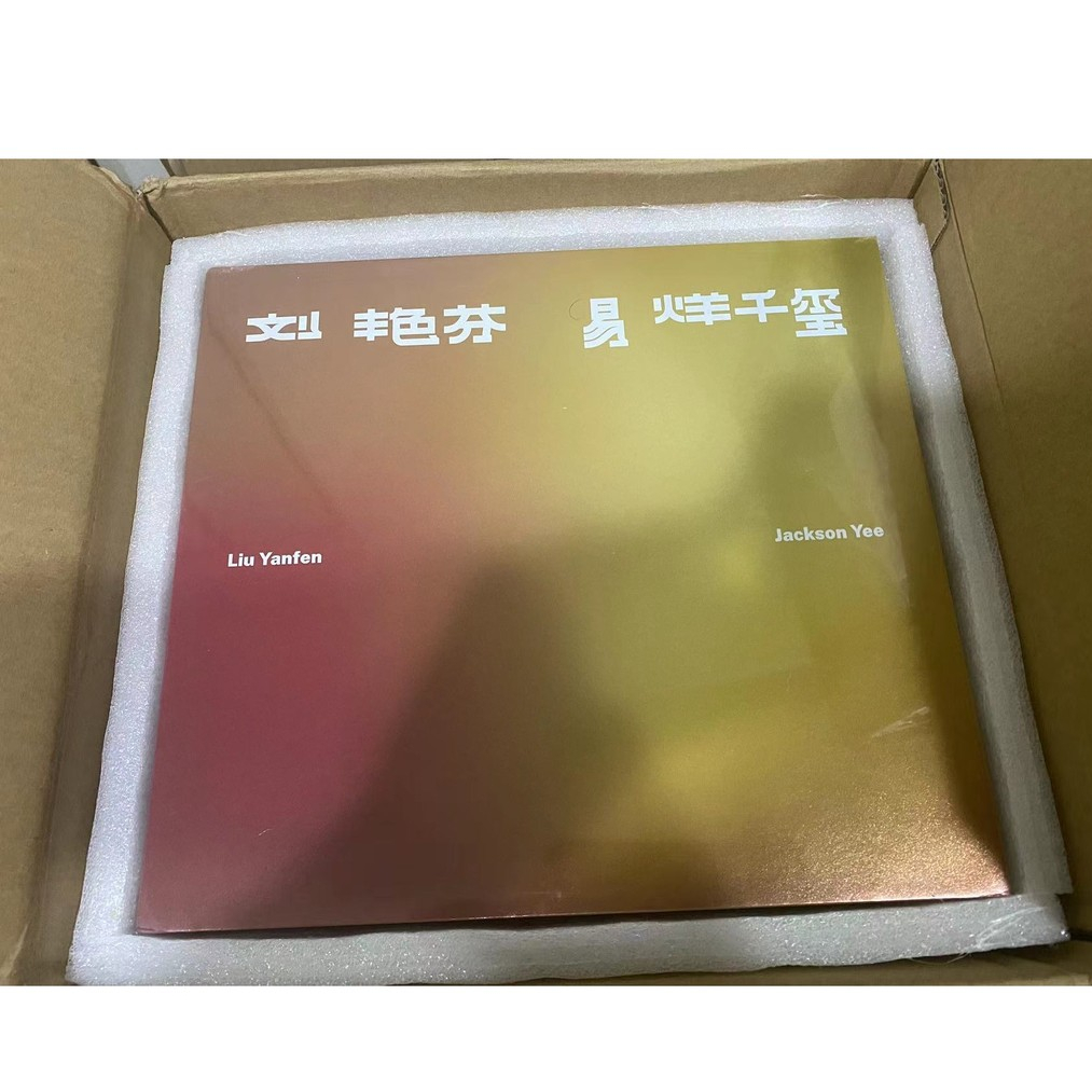 【現貨】易烊千璽 劉艷芬 專輯 刘艳芬 易烊千玺 CD 音樂專輯