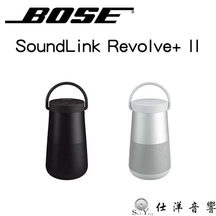 Bose SoundLink Revolve+ II 提把可攜式藍牙音響 360° 全方向聲音 藍牙喇叭 公司貨保固