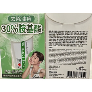 Swissvita 薇佳 速效抗痘調理潔面乳30ml