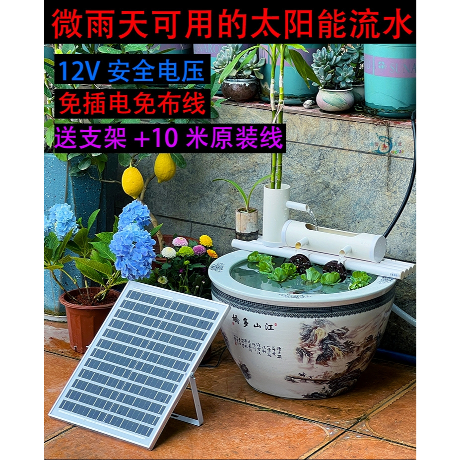 【寵寵】太陽能過濾器  太陽能水泵 自動循環水過濾 魚缸免插電水泵 太陽能流水過濾造景擺件