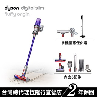 Dyson Digital Slim Origin SV18 1.8kg超輕量智慧吸塵器/除蟎機 原廠公司貨2年保固