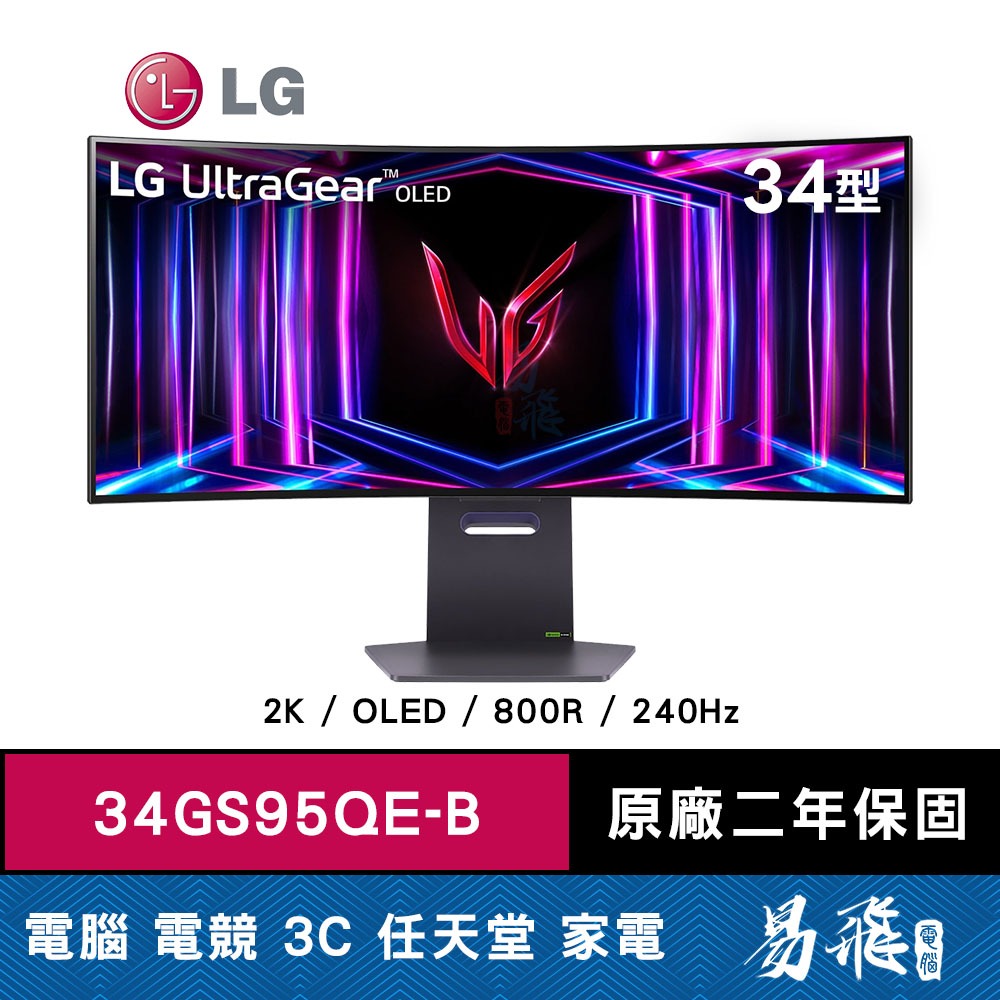 LG 樂金 34GS95QE-B 曲面 電競螢幕 34型 2K OLED 800R曲面 240Hz 易飛電腦