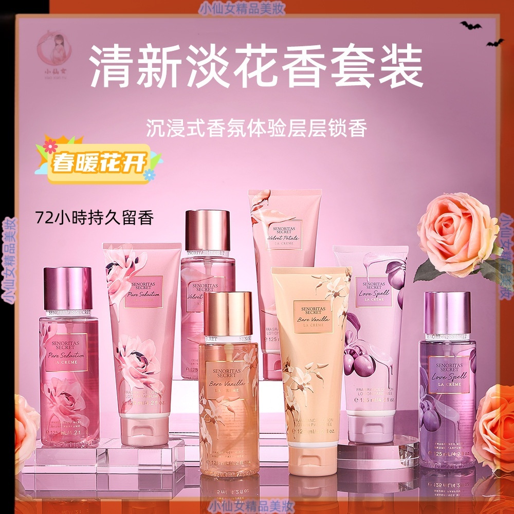 維多利亞 Body lotion 女士 香水 身體乳 套裝 滋潤 補水 保濕 持久留香