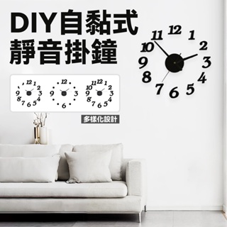 [全館免運]DIY自黏牆面數字掛鐘🦏時尚藝術鐘錶 數字時鐘 壁鐘 簡約 時鐘